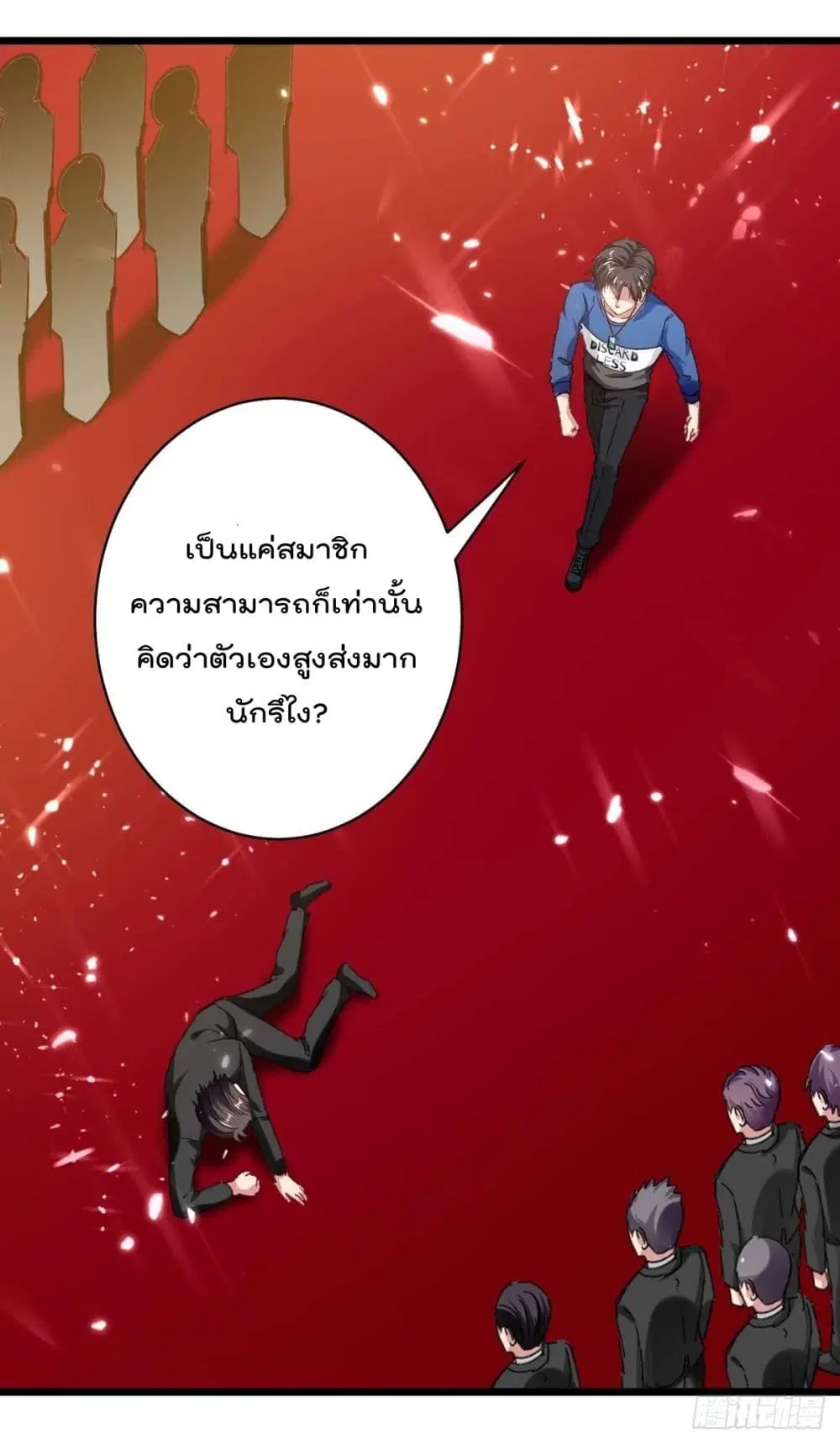 Rebirth Abandoned Less Return ตอนที่ 150 หน้า 14