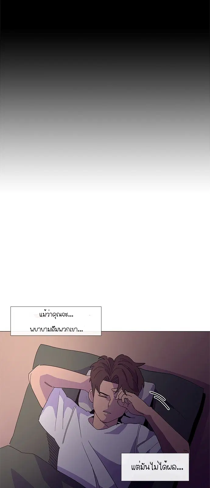 1 Second – วินาทีชี้ชะตา ตอนที่ 16 หน้า 5