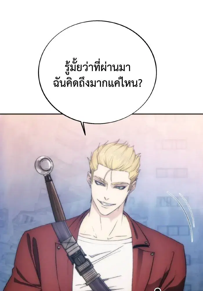 How to Live as a Villain ตอนที่ 79 หน้า 43