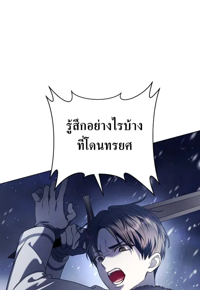 Your Throne ตอนที่ 249 หน้า 106