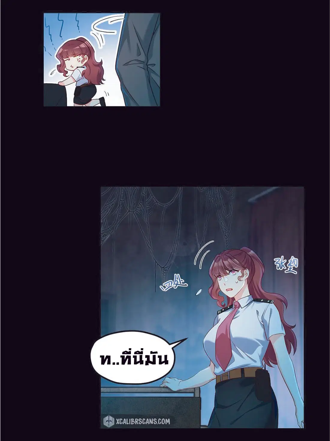 The Immortal Emperor Luo Wuji Has Returned ตอนที่ 26 หน้า 25