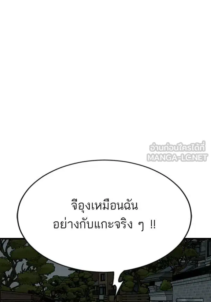 Bad Guy ตอนที่ 280 หน้า 61
