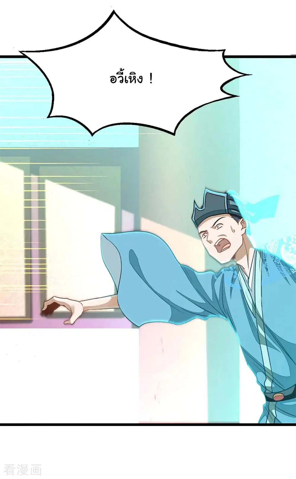 Nine Sun God King ตอนที่ 200 หน้า 29