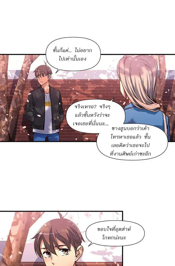 Legendary Moonlight Sculptor ตอนที่ 57 หน้า 25