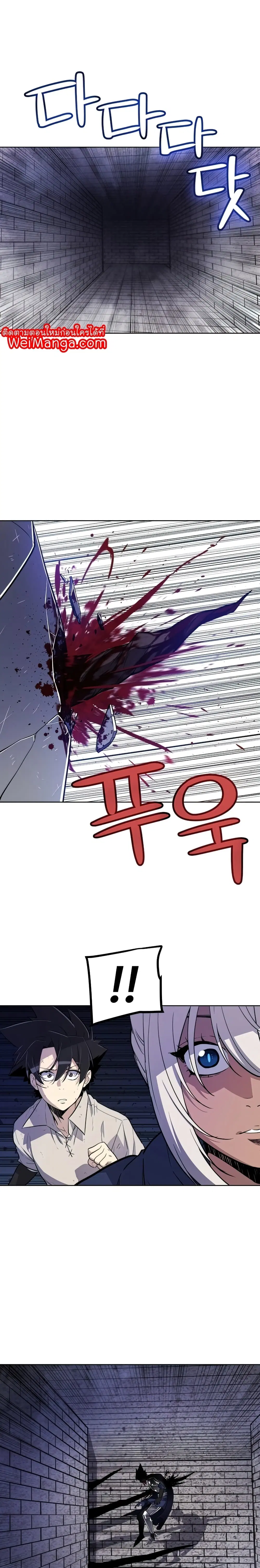 Overpowered Sword ตอนที่ 36 หน้า 14
