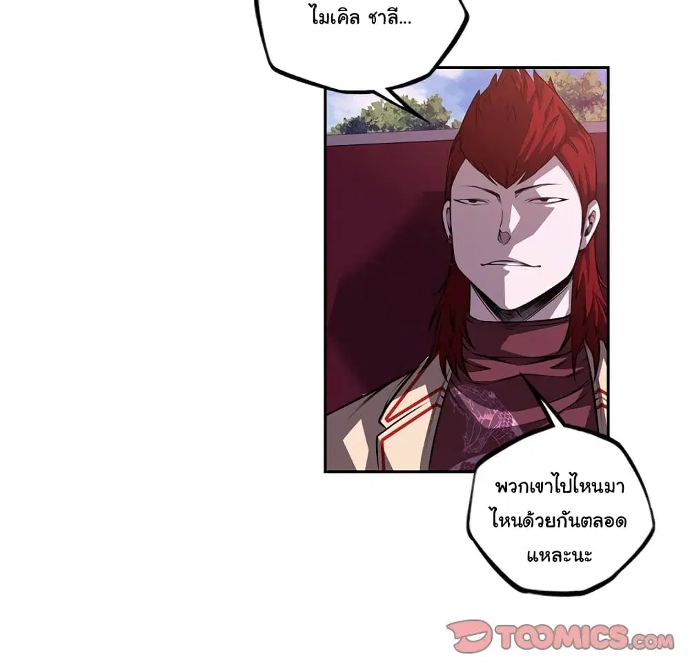 SuperNova ตอนที่ 106 หน้า 47