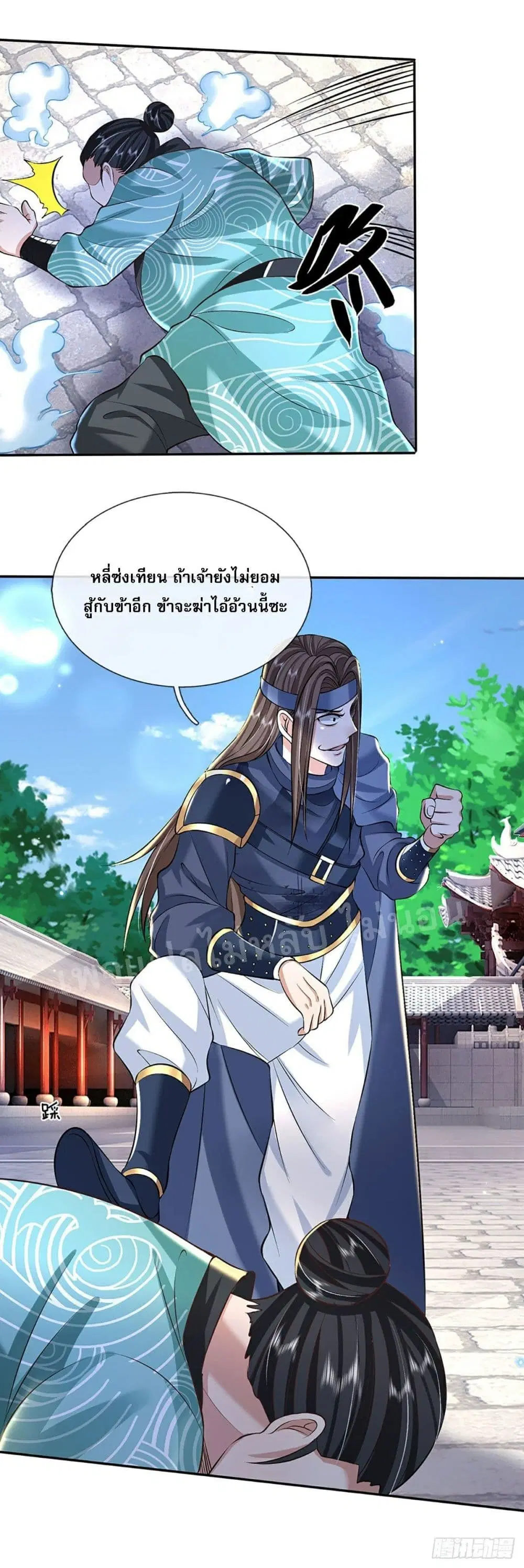 Royal God of War, Rising Dragon ตอนที่ 82 หน้า 28