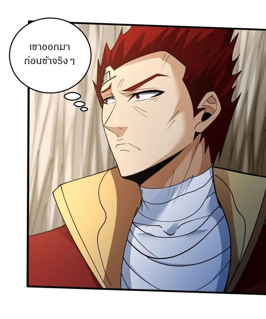 God of Martial Arts ตอนที่ 770 หน้า 6
