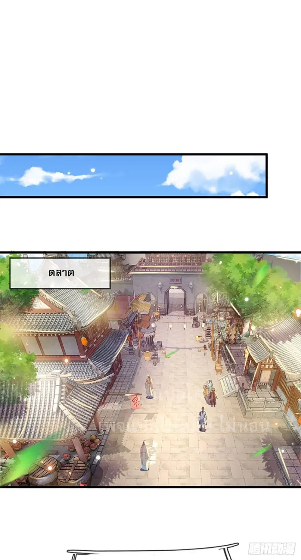Royal God of War, Rising Dragon ตอนที่ 6 หน้า 9