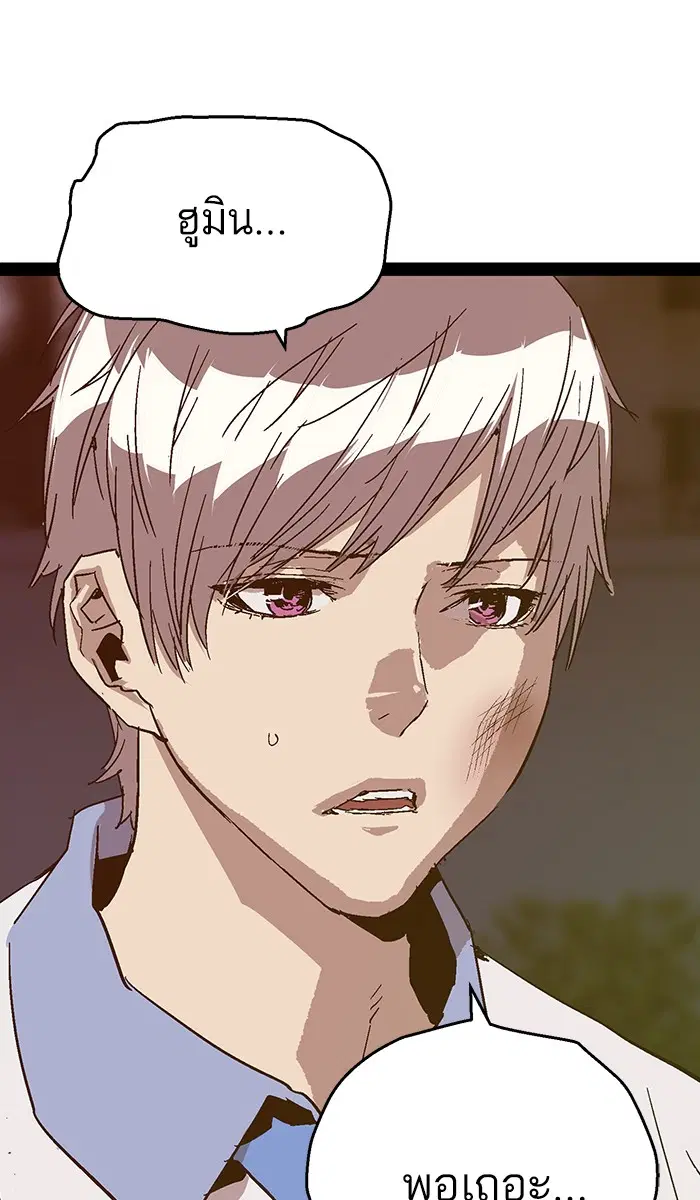 Weak Hero ตอนที่ 126 หน้า 82