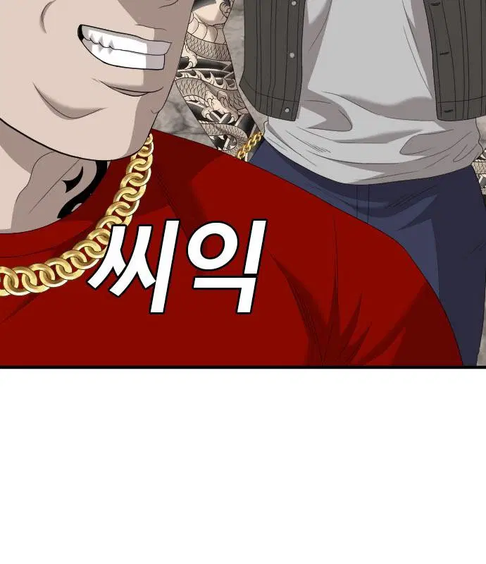 Bad Guy ตอนที่ 154 หน้า 105