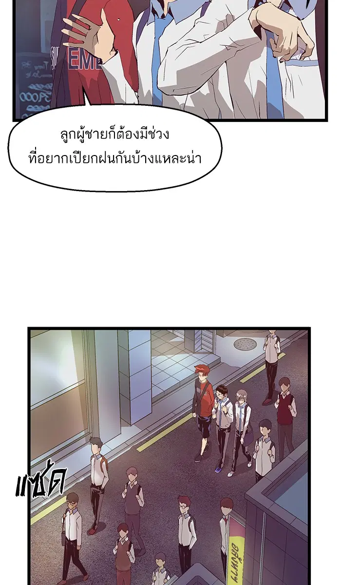 Weak Hero ตอนที่ 51 หน้า 32