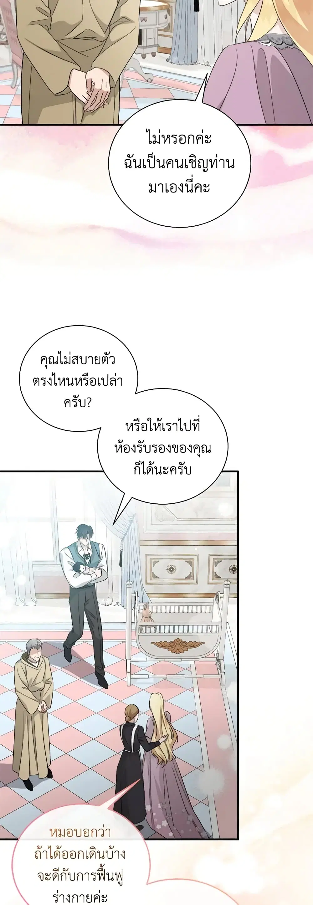 The Villainess Lives Again ตอนที่ 162 หน้า 39