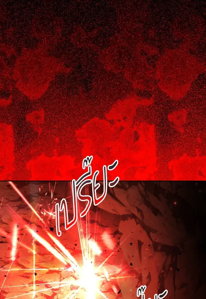 Your Throne ตอนที่ 217 หน้า 58
