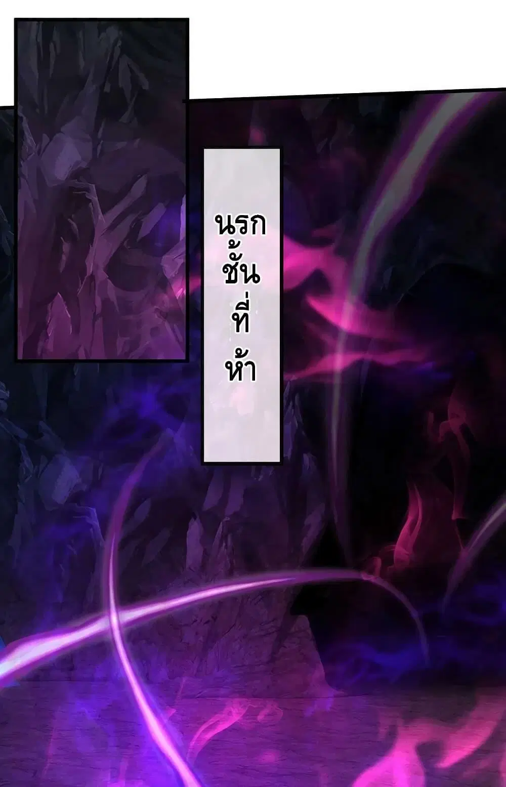 Opening to Supreme Dantian ตอนที่ 176 หน้า 41