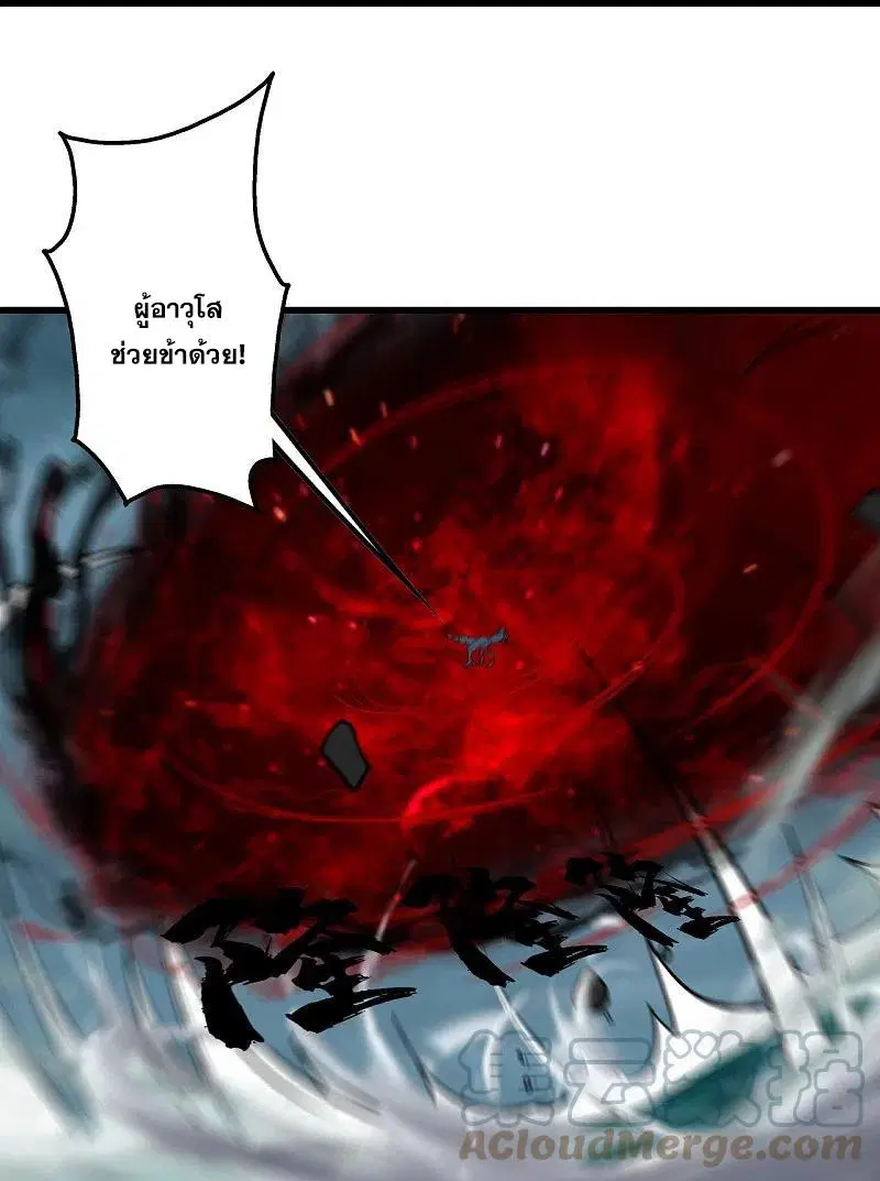 Matchless Emperor ตอนที่ 296 หน้า 14