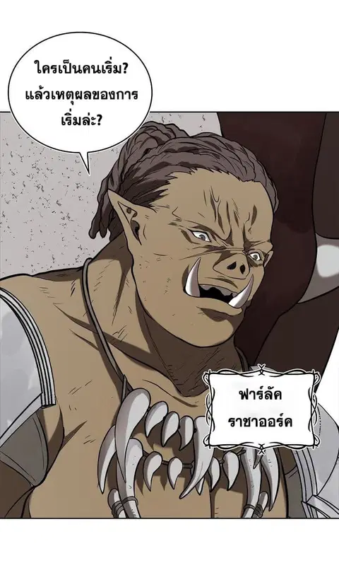 Ranker Who Lives A Second Time ตอนที่ 23 หน้า 48