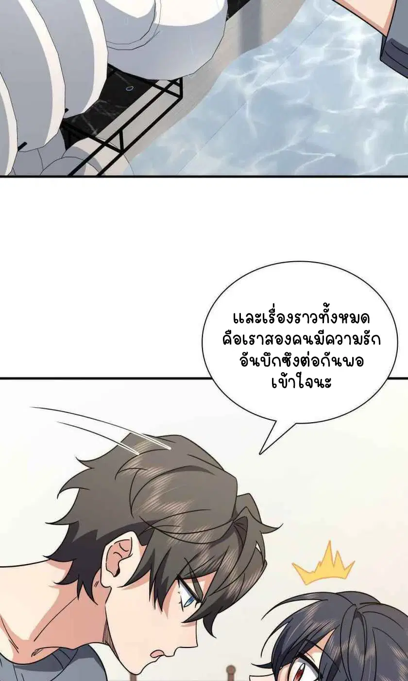 My Wife Is From a Thousand Years Ago ตอนที่ 58 หน้า 22