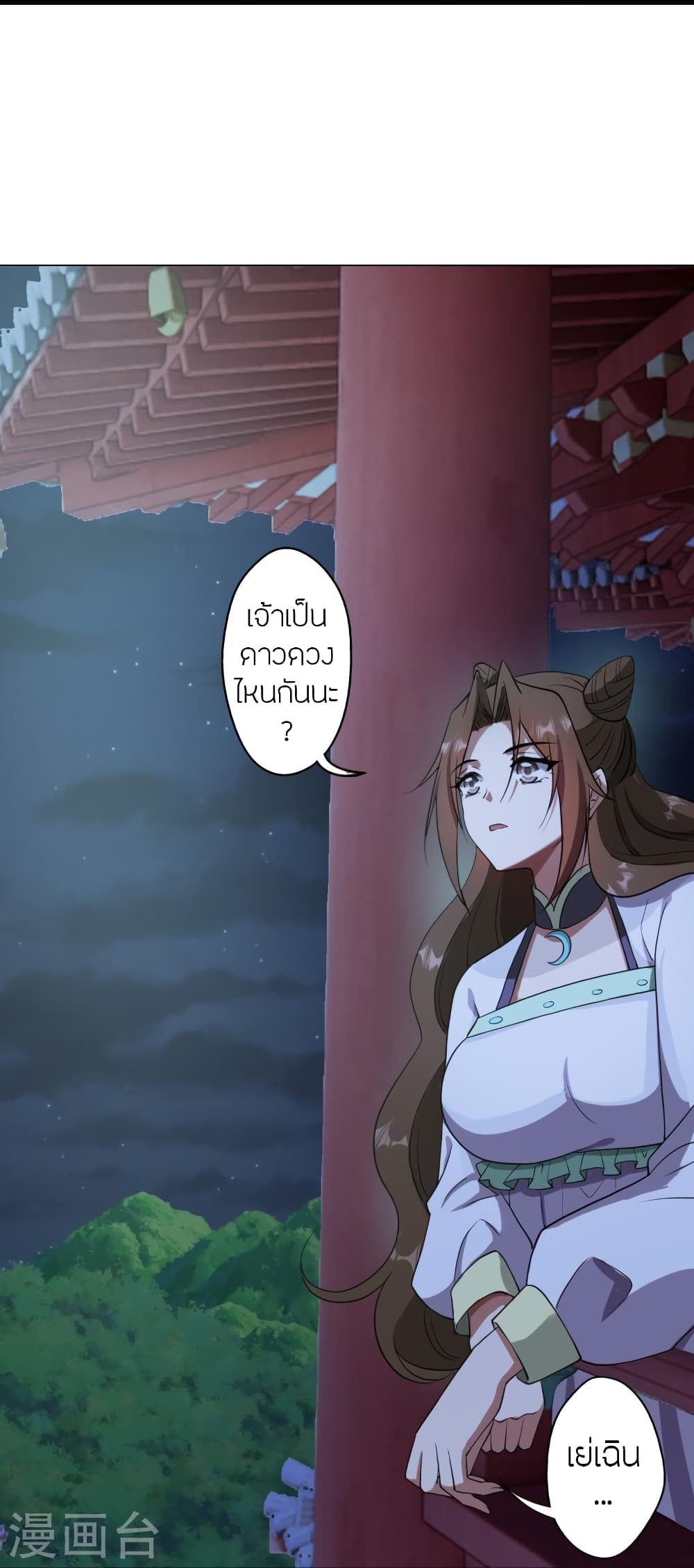 Banished Disciple’s Counterattack ราชาอมตะผู้ถูกขับไล่ ตอนที่ 453 หน้า 69