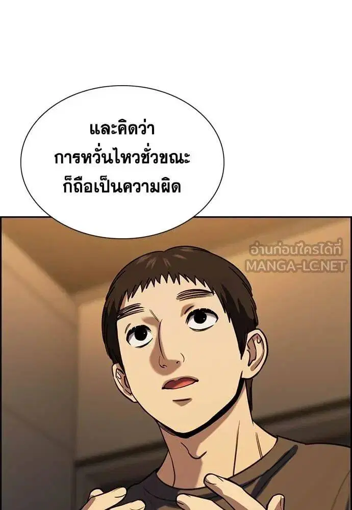 True Education ตอนที่ 218 หน้า 84