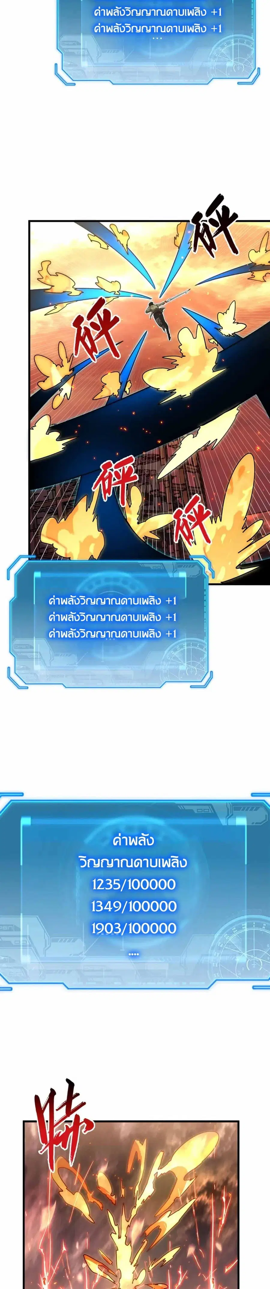Rise From The Rubble ตอนที่ 170 หน้า 10