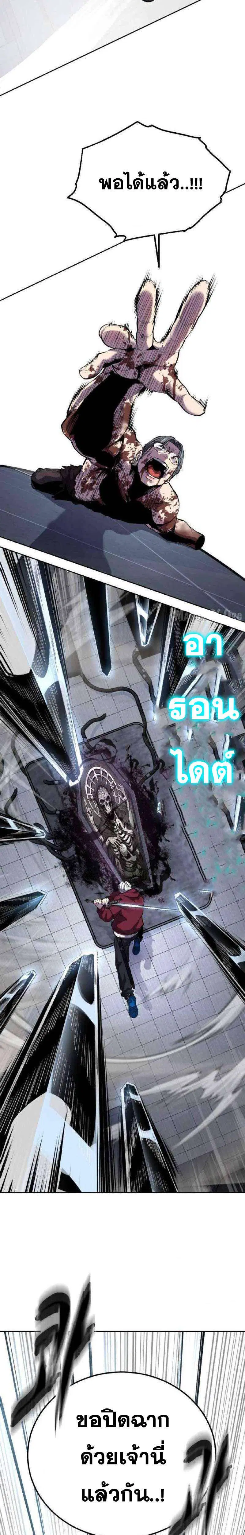 The Boy of Death ตอนที่ 314 หน้า 44