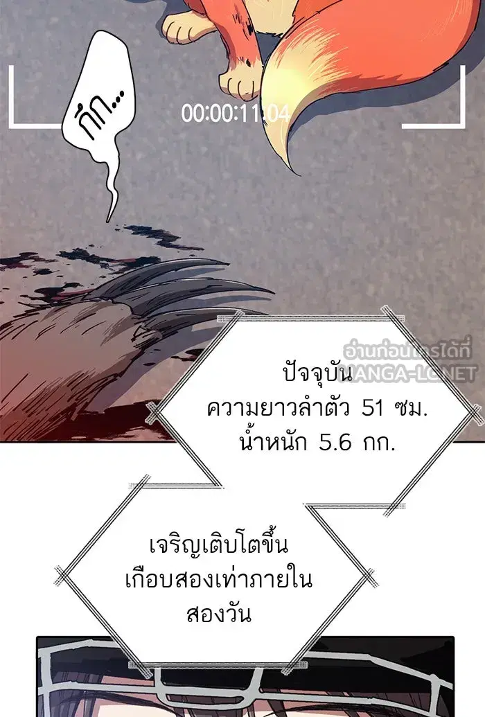 The S-Classes That I Raised (My S-Class Hunters) ตอนที่ 26 หน้า 6