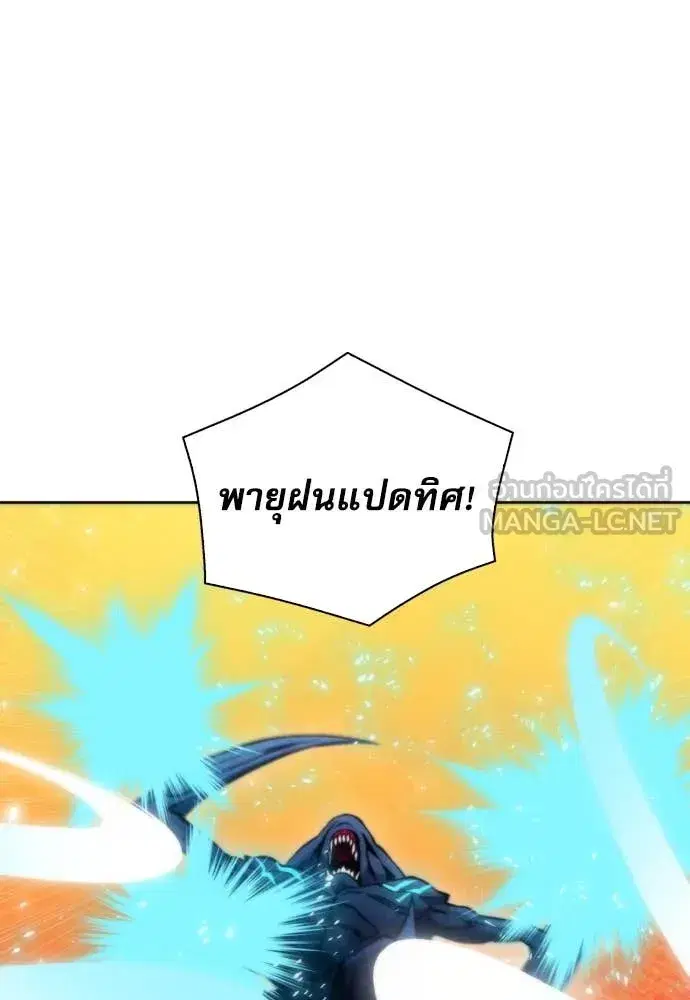 Seoul Station Druid ตอนที่ 195 หน้า 18