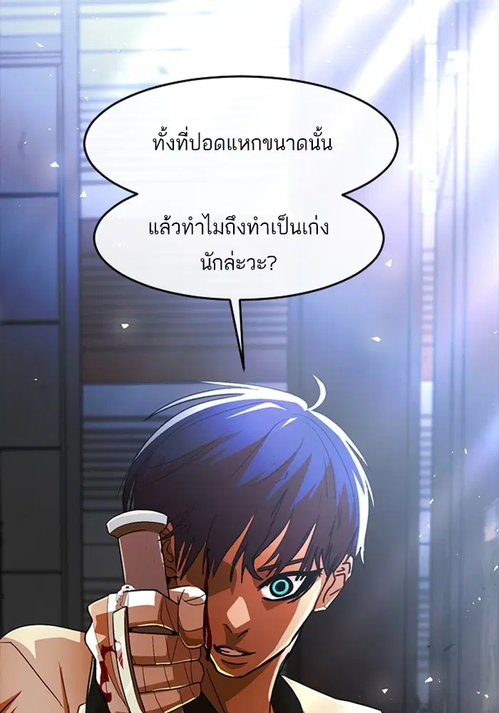 Random Chat ตอนที่ 310 หน้า 98