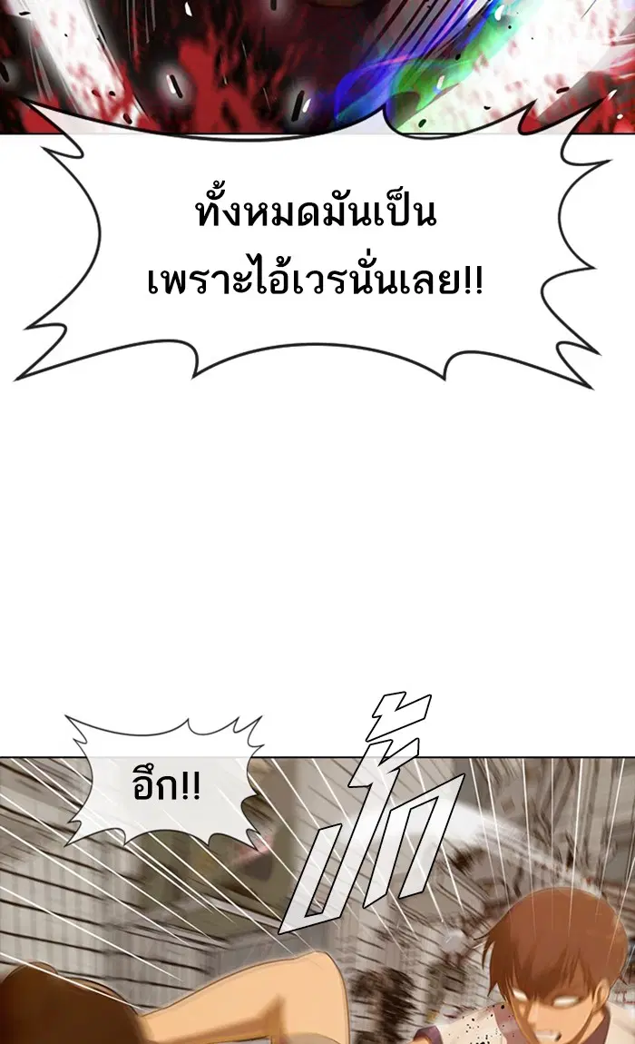 Random Chat ตอนที่ 202 หน้า 109