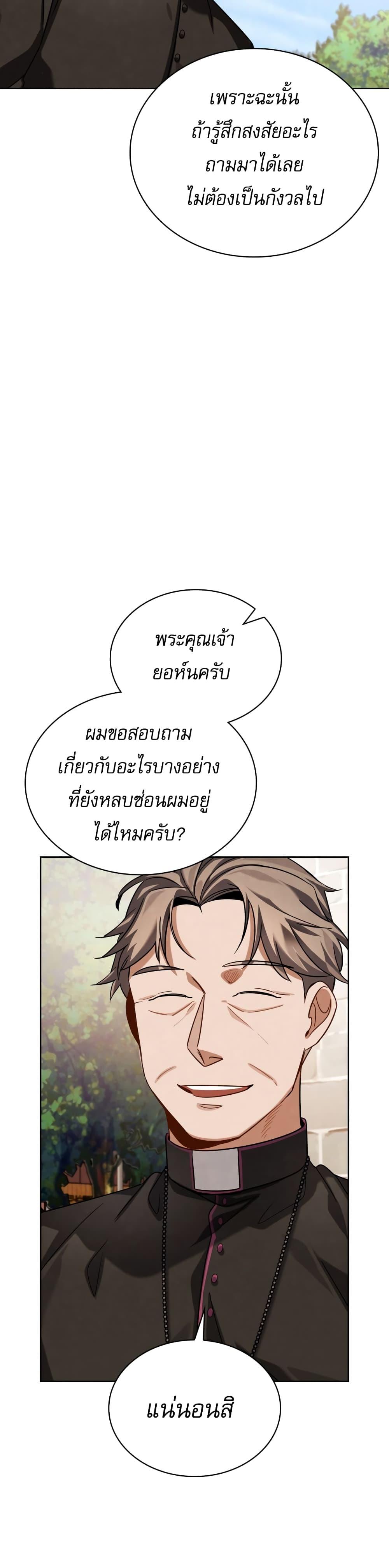 Be the Actor ตอนที่ 51 หน้า 19