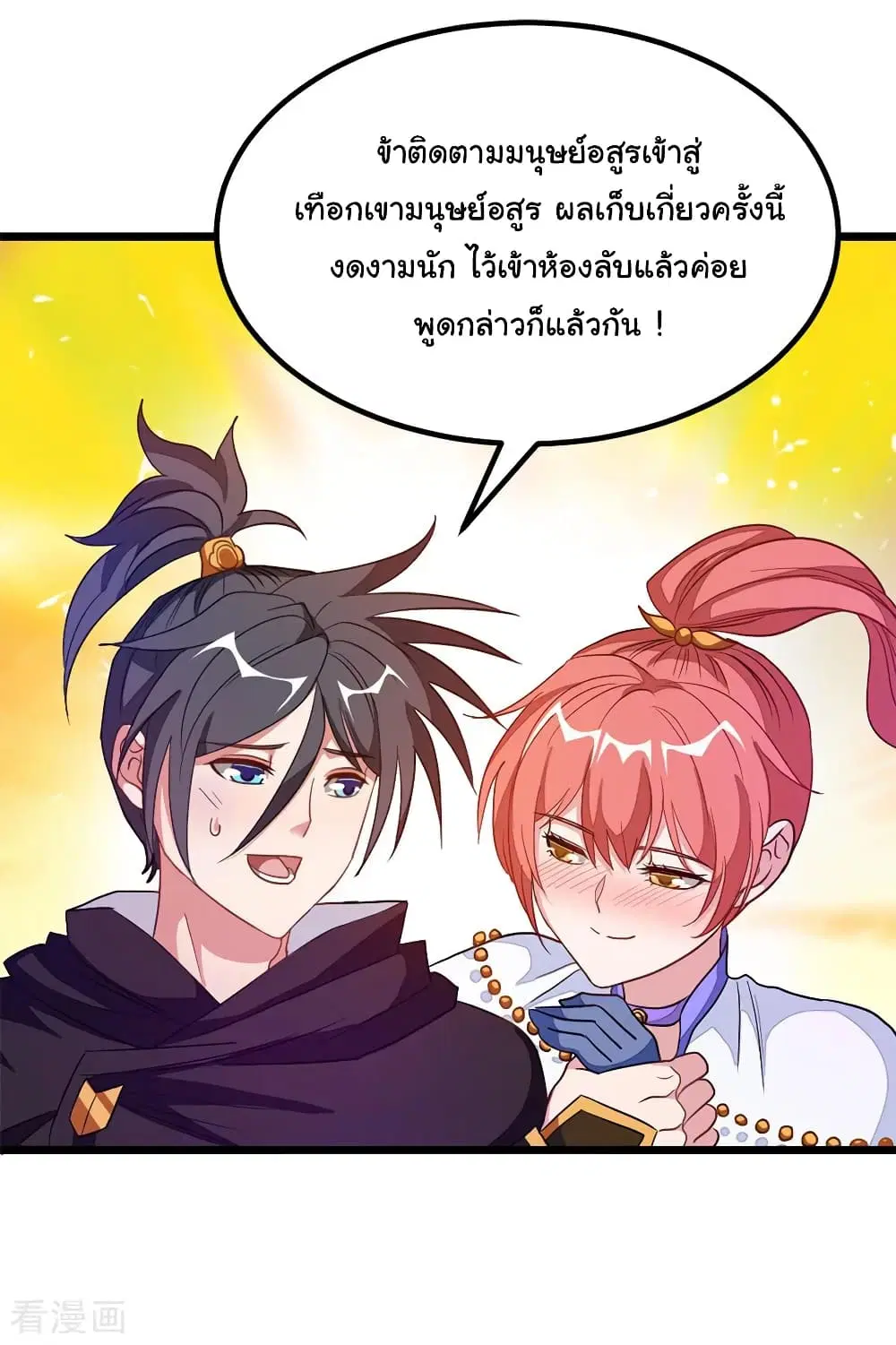 Nine Sun God King ตอนที่ 189 หน้า 24