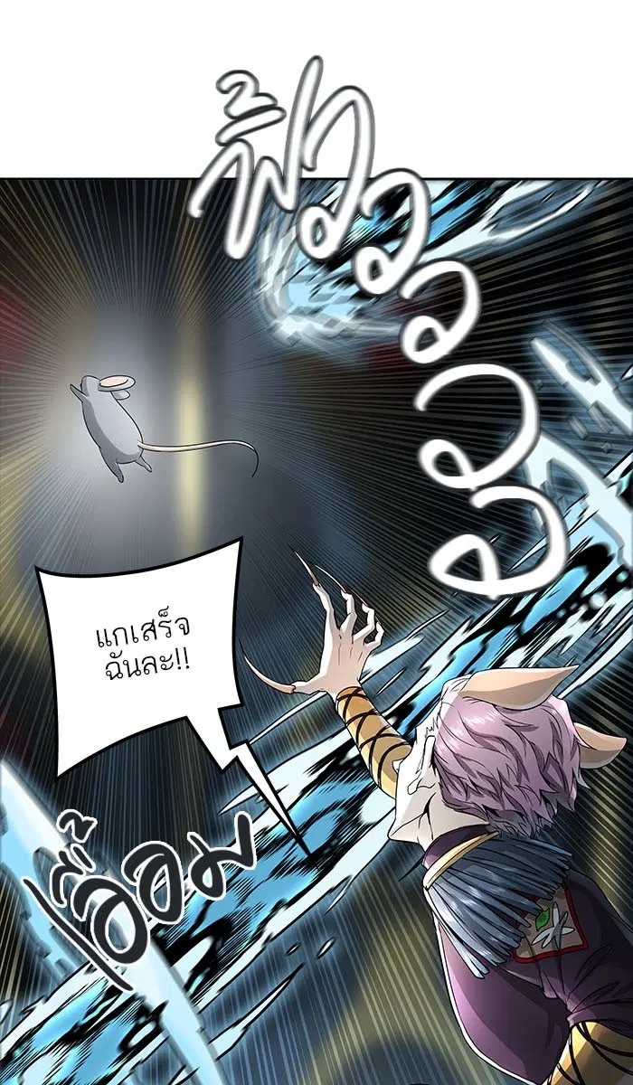 Tower of God ตอนที่ 488 หน้า 121