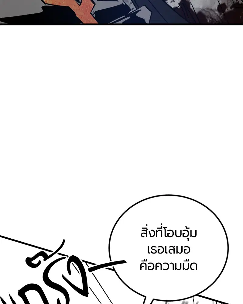 HERO KILLER ตอนที่ 200 หน้า 118