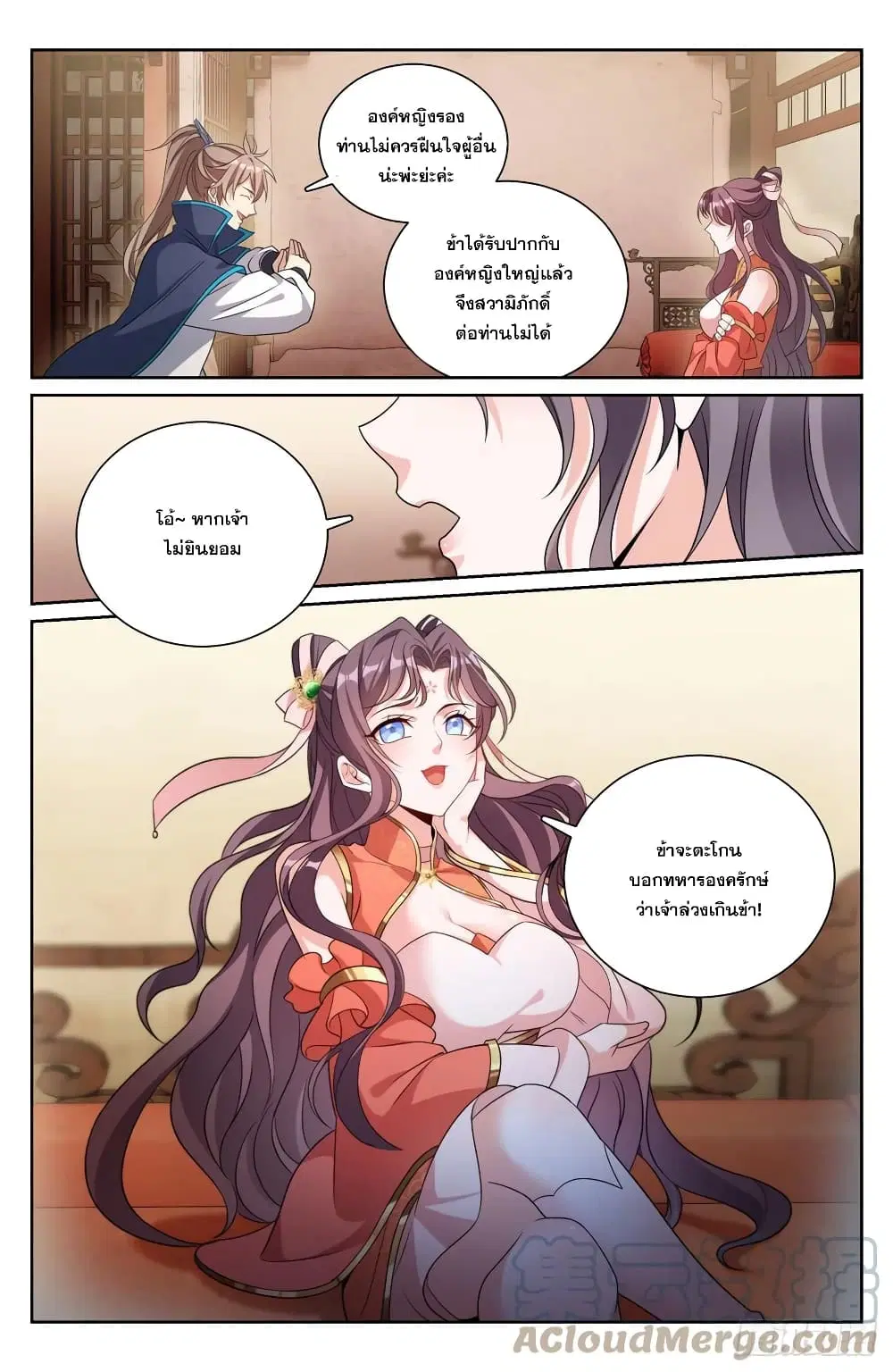 Nightwatcher ตอนที่ 158 หน้า 17