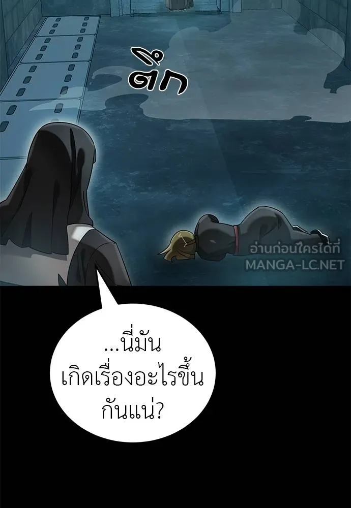 Reincarnation Path of The Underworld King ยอมรา ผู้พิพากษาจากนรก ตอนที่ 83 หน้า 21