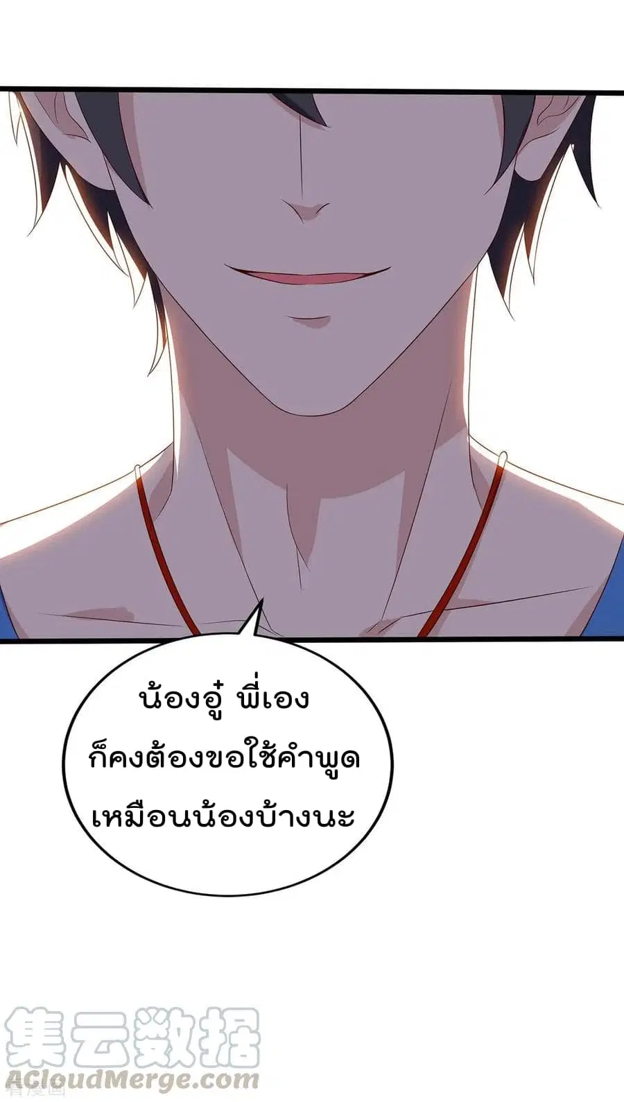 Rebirth Abandoned Less Return ตอนที่ 85 หน้า 6