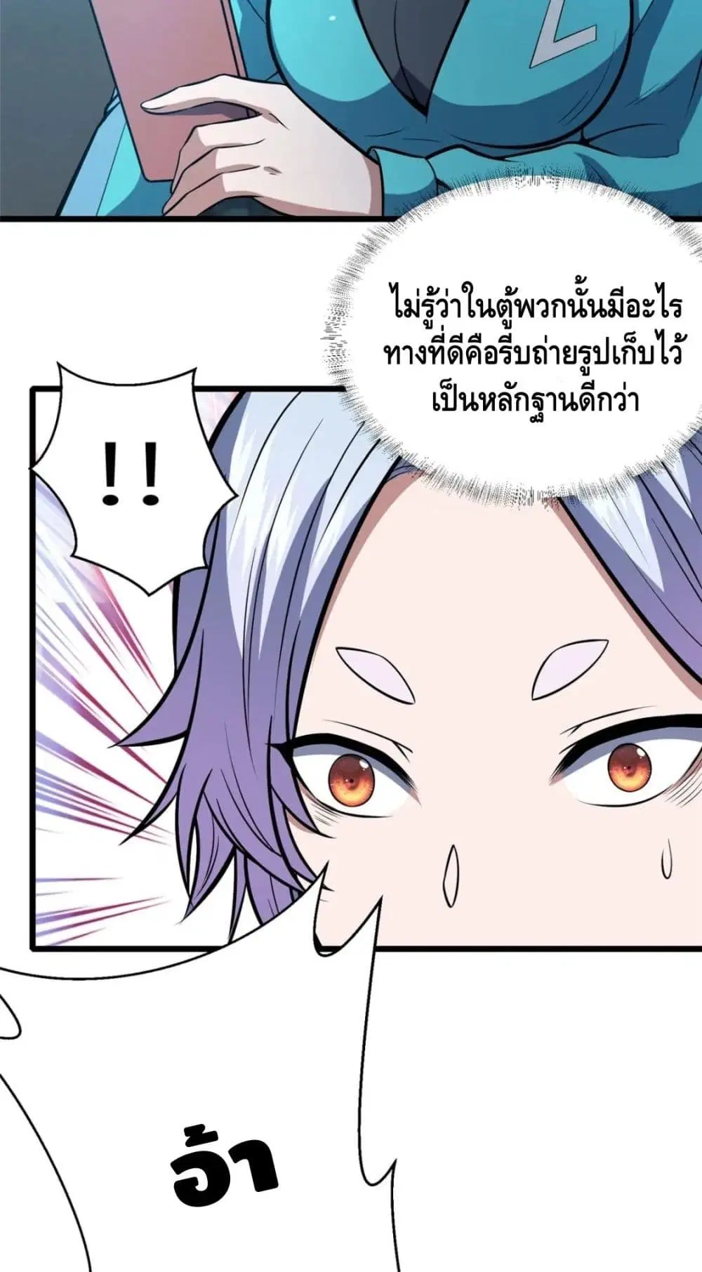 The Best Medical god in the city ตอนที่ 40 หน้า 19