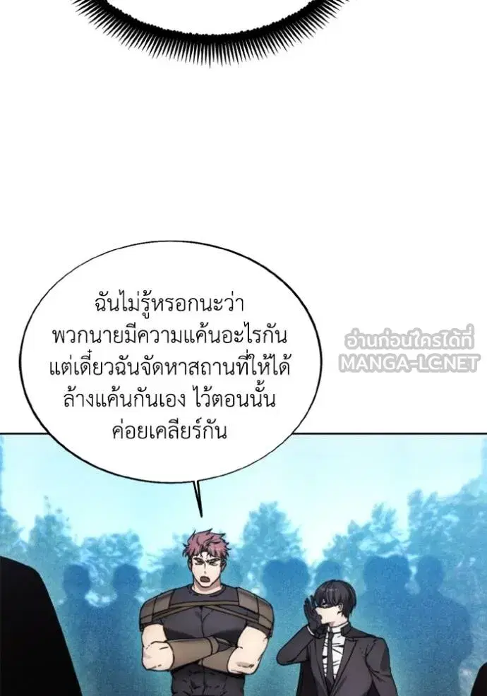 How to Live as a Villain ตอนที่ 170 หน้า 17