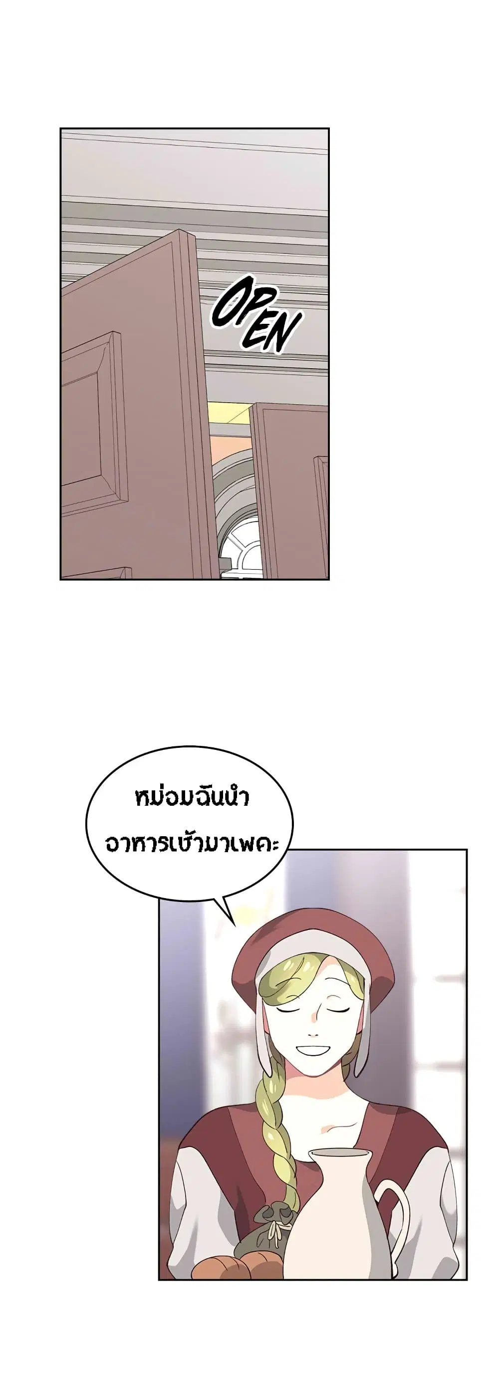 The Knight and Her Emperor ตอนที่ 47 หน้า 27