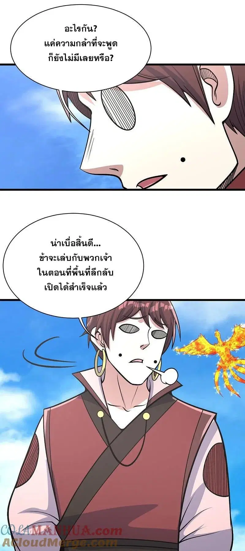 Matchless Emperor ตอนที่ 354 หน้า 22