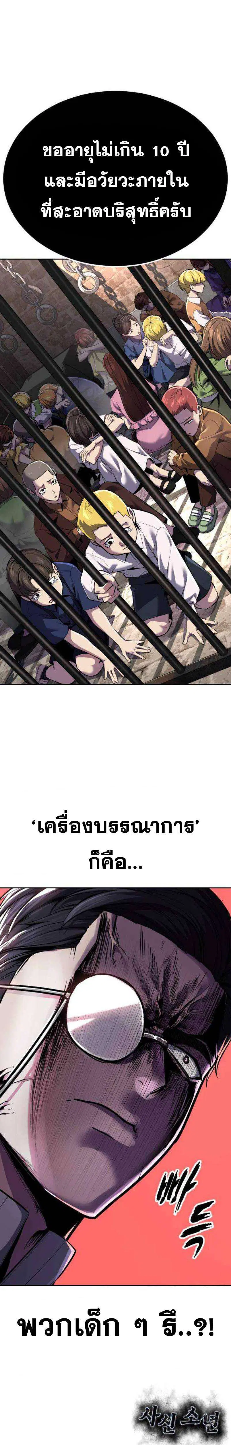The Boy of Death ตอนที่ 327 หน้า 55
