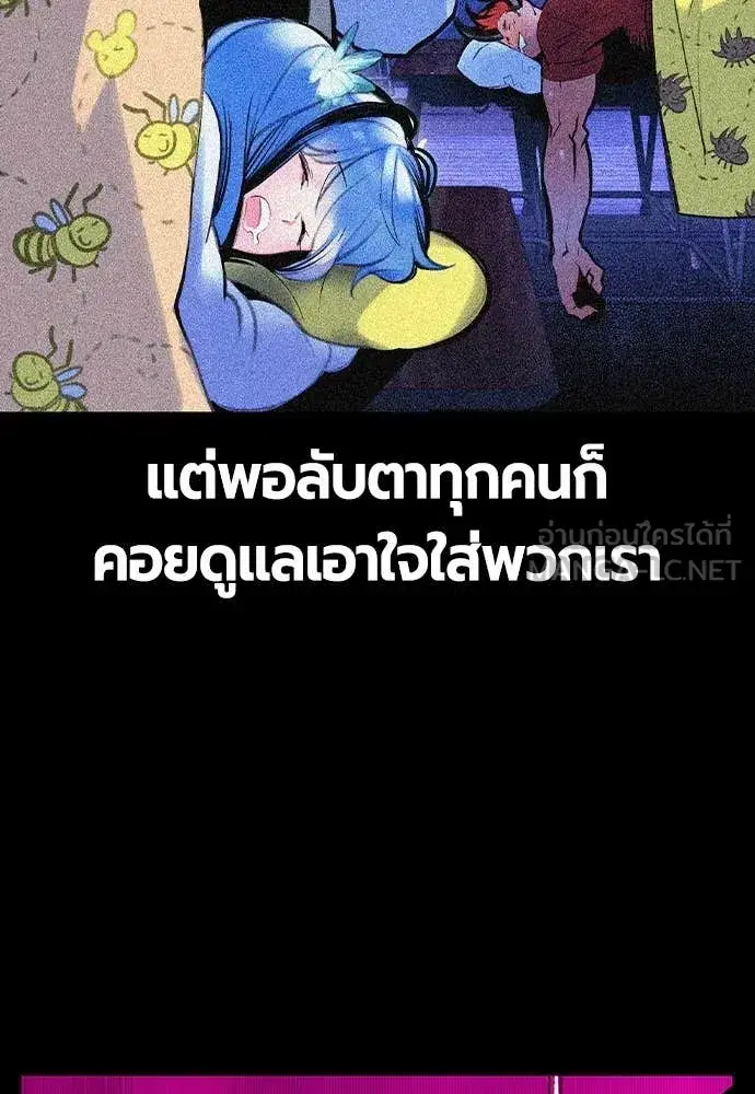 Jungle Juice ตอนที่ 166 หน้า 11