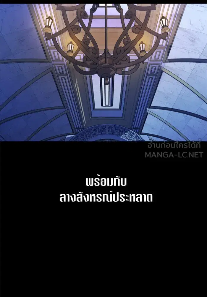 Your Throne ตอนที่ 81 หน้า 84