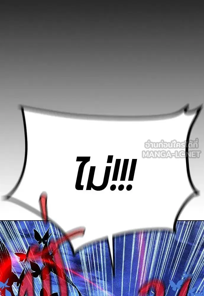 Jungle Juice ตอนที่ 166 หน้า 72