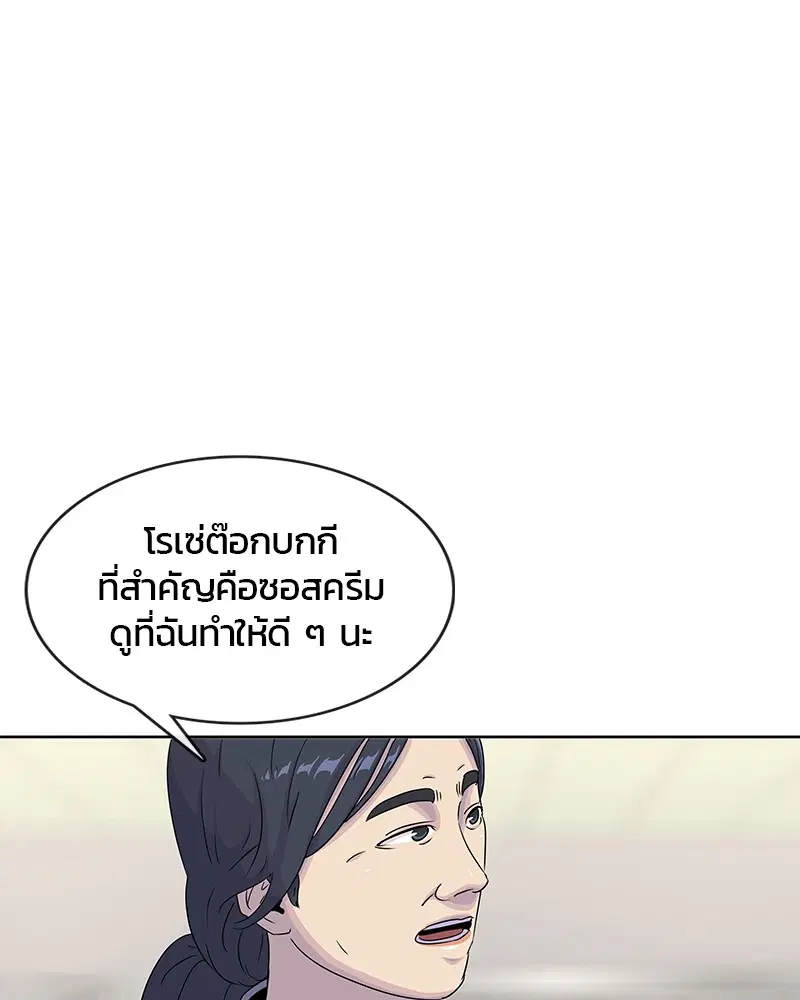 Kitchen Soldier ตอนที่ 133 หน้า 56