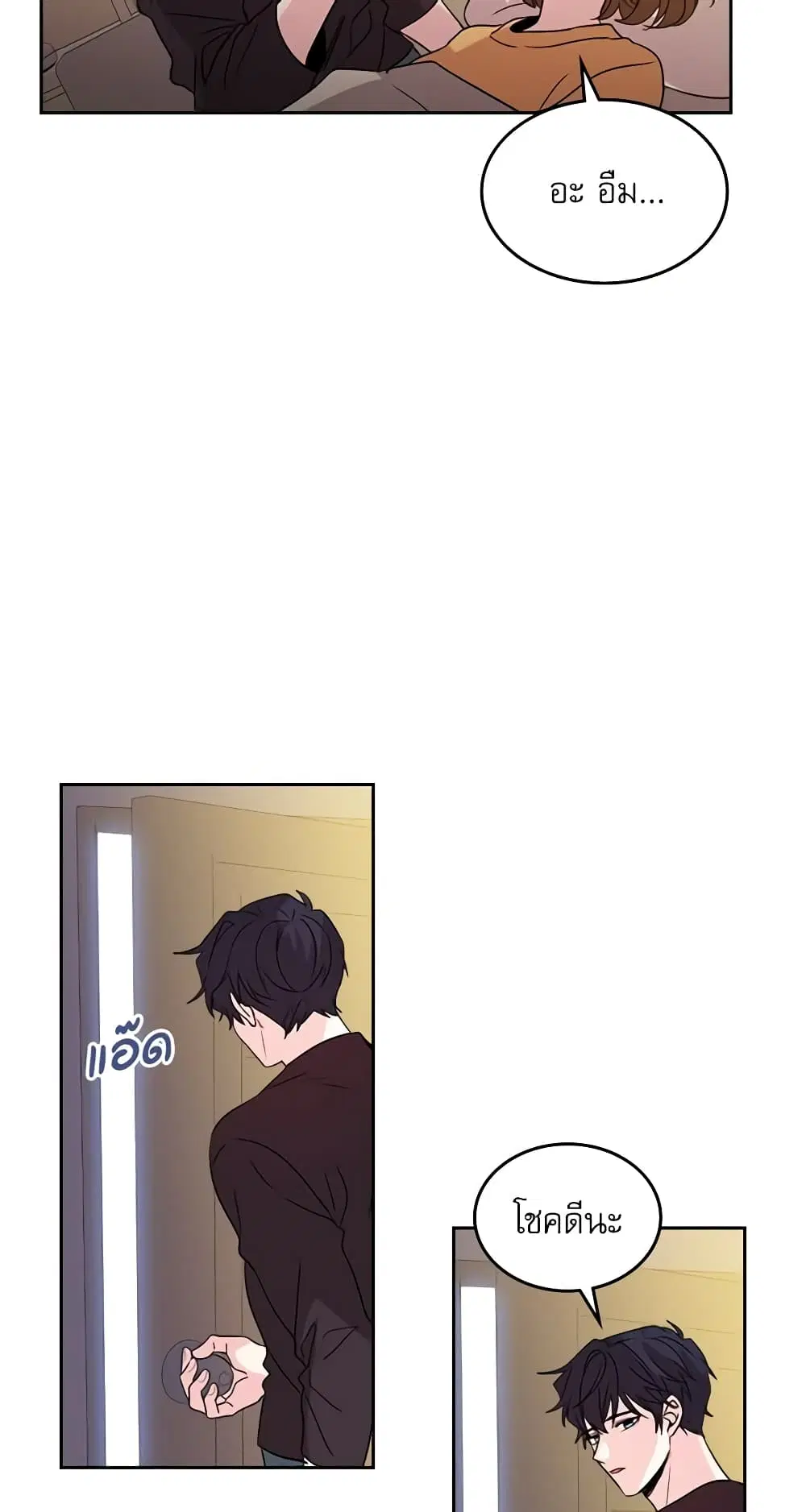 My Life as an Internet Novel ตอนที่ 52 หน้า 36
