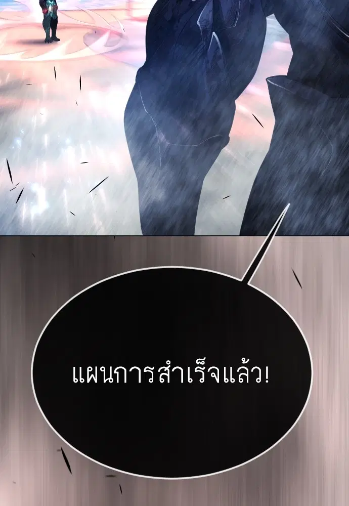 Superhuman Era ตอนที่ 166 หน้า 125