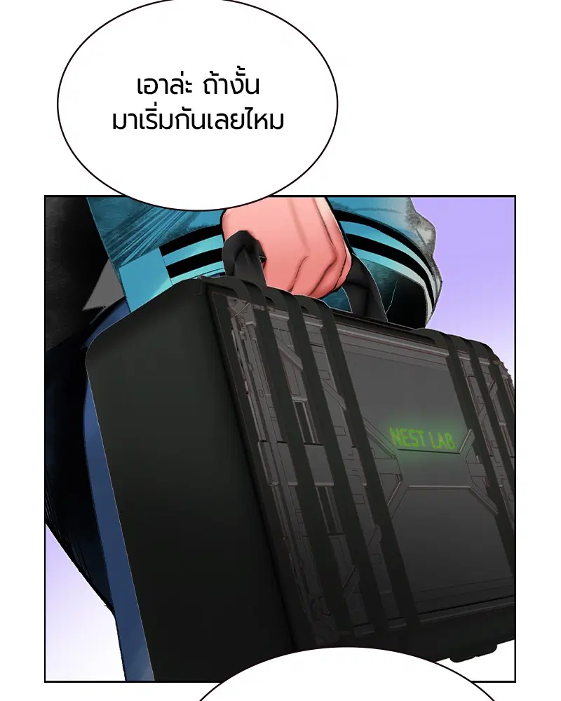 Jungle Juice ตอนที่ 30 หน้า 93