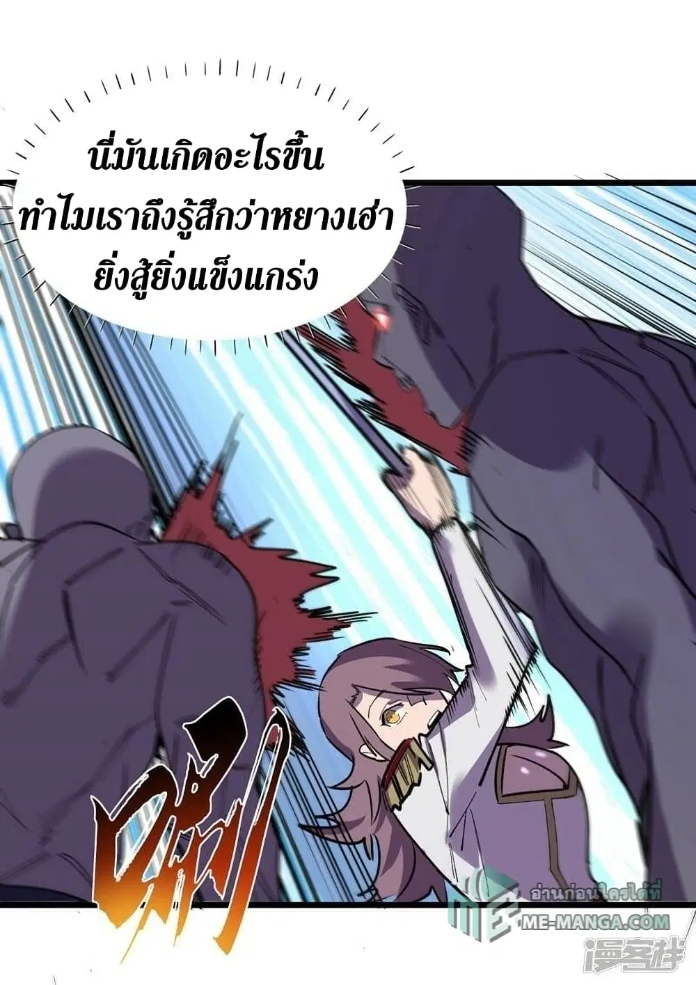 The Last Hero ตอนที่ 114 หน้า 7